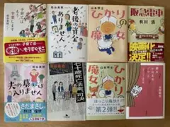 文庫本8冊セット