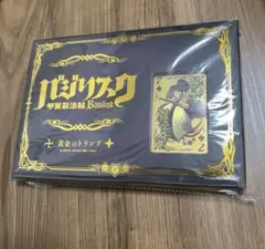 バジリスク甲賀忍法帖 黄金のトランプ