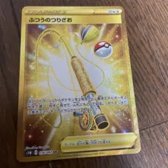 グッズurセット すごいつりざお等 すごいつりざお【UR】{098/071}