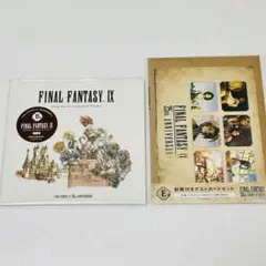 ファイナルファンタジーIX　発売25周年記念くじ 25th賞　B賞　オマケ付き