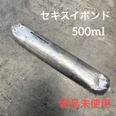 積水フーラー　一成分形変成シリコーン系弾性接着剤　セキスイボンド　500ml1本