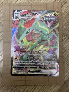 レックウザVMAX RRR ポケモンカード