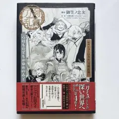 刀剣乱舞　戯曲　つはものどもがゆめのあと