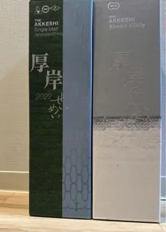 【値下げしました】厚岸 晴明 大寒2022 2本セット 2025年最新】厚岸ウイスキー大寒の人気アイテム - メルカリ