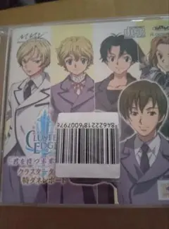 クラスターエッジ 君を待つ未来への証 クラスタータイムス特ダネレポート 特典CD