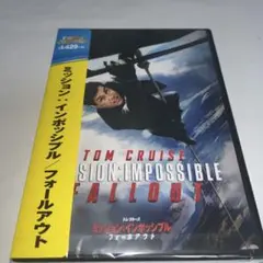 【新品未開封】 DVD ミッション:インポッシブル フォールアウト