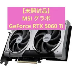 【未開封品】MSI グラボ GeForce RTX 5060 Ti