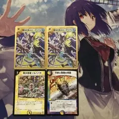 24時間内発送/状態D 魔光大帝ネログリフィス/魔光大帝ネロ・グリフィス　2枚
