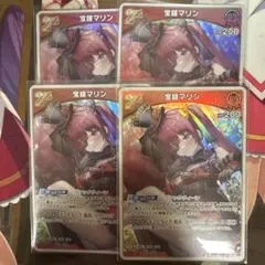 宝鐘マリンrr 2nd 4枚　ホロカ