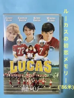 2025年最新】ルーカスの初恋メモリー [dvd]の人気アイテム