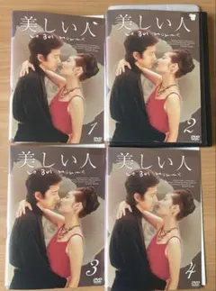 2025年最新】美しい人 dvd 田村正和の人気アイテム - メルカリ