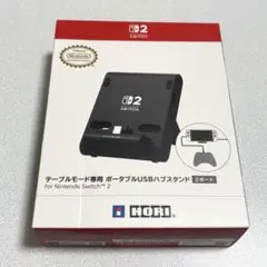 テーブルモード専用 ポータブルUSBハブスタンド 2ポート