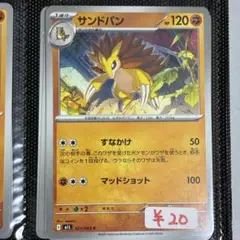 【まとめ買い対応可能】 サンドパン M1L【在庫6】