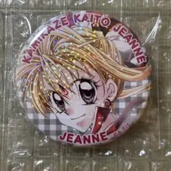 りぼん⭐︎きらめき缶バッジ りぼんフェスタ 缶バッジ 神風怪盗ジャンヌ