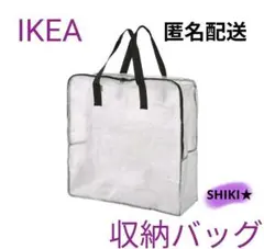 IKEA 収納バッグ 大きめ 透明 布団収納 タイヤ収納