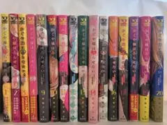かぐや様は告らせたい 9~20巻+同人版1~4巻 セット