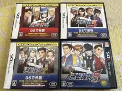 逆転裁判シリーズ パッケージ版 4本セット ニンテンドーDS/3DSソフト
