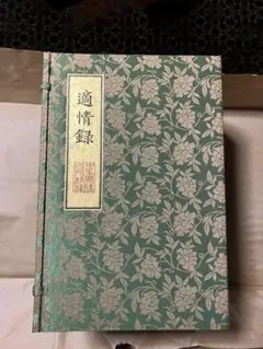レア　囲碁　適情録　昭和55年　桐箱入り　上下巻全20冊　定価141,800円 Yahoo!オークション -「適情録」の落札相場・落札価格