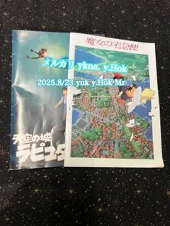 ジブリ映画 パンフレット セット売り