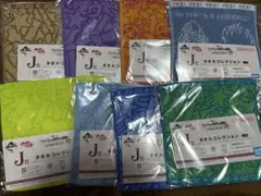 一番くじ　ジョジョの奇妙な冒険　Ｊ賞　タオルコレクション　全8種セット