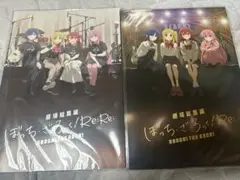 【新品未開封】ぼっち・ざ・ろっく！Re: & Re:Re: パンフレット セット