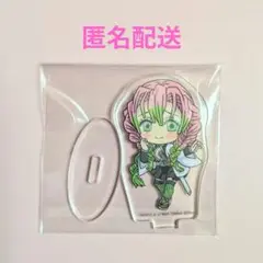 鬼滅の刃　一番くじ　〜鬼の棲む街〜　G賞 きゅんキャラ　アクリルスタンド　蜜璃