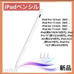 iPad タッチペン　iPadペンシル　ホワイトタッチペン 0遅延