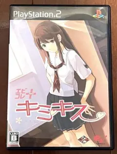 ★プレイステーション2/Best版 エビコレ+ キミキス