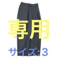 マーカウェア、スラックス、パンツ、チャコール、サイズ3、夏用