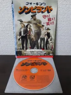 ウォーキング ゾンビランド　DVD