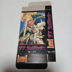 スーパーファミコン　デアラングリッサー　箱のみ　①