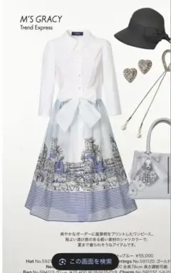 M’S GRACY ボーダー風景柄ワンピース　36サイズ　S