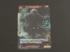 ゴジラカードゲーム　ゴジラ (フェス・ゴジラ) SP脅威度28000