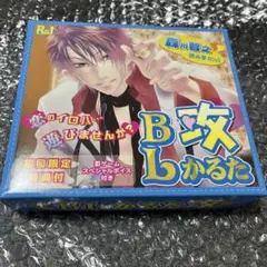 初回限定 特典付き BLかるた攻 cv森川智之 ドラマ CD