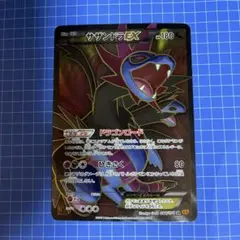 【PSA10】サザンドラEX SR XY6 エメラルドブレイク 084/078 サザンドラEX(SR)(XY6-084-078)｜ポケカ通販サイト【Cardshop
