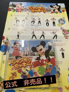 最新モデル 2025年最新】ジャンボリミッキー dvdの人気アイテム - メルカリ キッズ・ファミリー