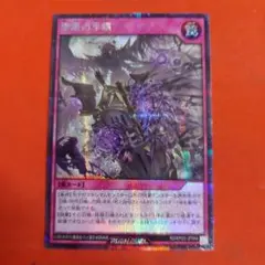 遊戯王 ラッシュデュエル 聖塔の半壊 シークレット
