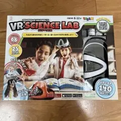 VR サイエンスLAB科学の実験　未開封　自由研究に最適