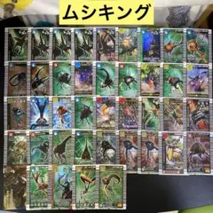 【A5】ムシキング　カード　213枚　まとめ売り