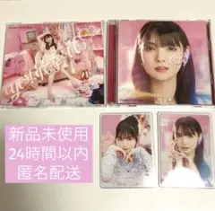 道重さゆみ　CD Yes！最幸でしょ　トレカ　トレーディングカード　2種　新品