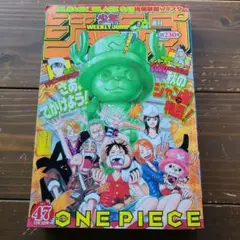 週刊 少年 ジャンプ 2003年 47 号 ONE PIECE　付録無し