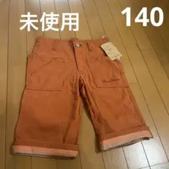新品タグ付き ショートパンツ 140