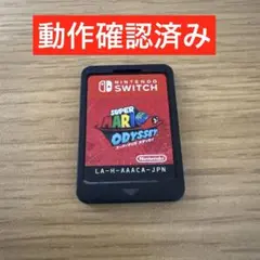 スーパーマリオオデッセイ Switch ソフト 動作確認済み