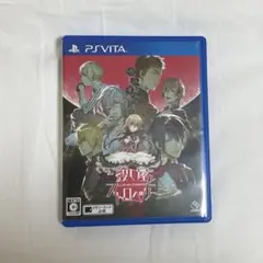 殺し屋とストロベリー 通常版　vita psvita