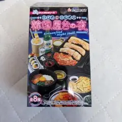 韓国屋台の夜 ミニチュアセット② サムギョプサル
