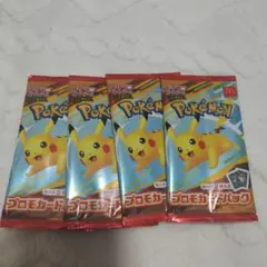 ポケモンカード ハッピーセット マクドナルド 未開封4パック