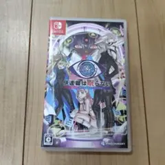 伊達鍵は眠らない from AI ソムニウムファイル
