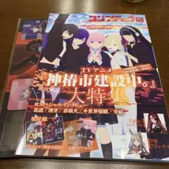 コンプティーク　2025 08 付録付き
