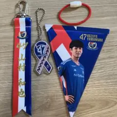 横浜F・マリノス 山村選手 シークレットアイテムセット