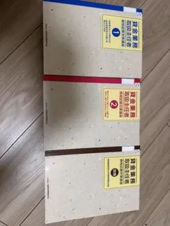 貸金業務取扱主任者